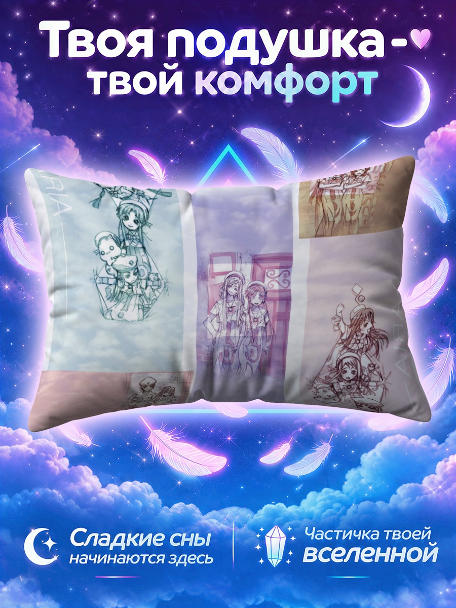 Подушка Ария Алиса Кэрролл в зарисовках подруг