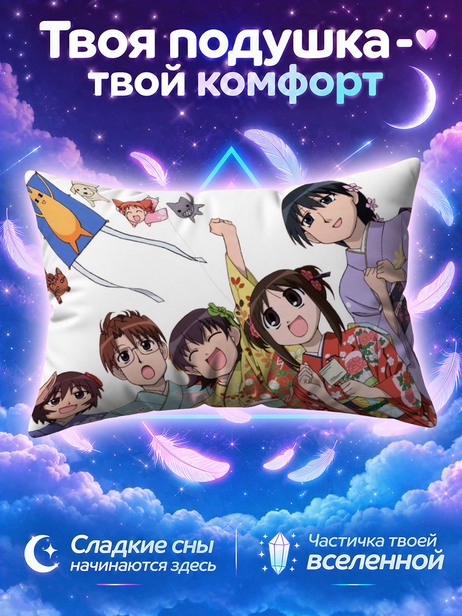 Подушка Кагура запускает воздушного змея