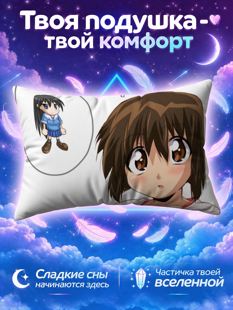 Подушка Каори Айда в мыслях