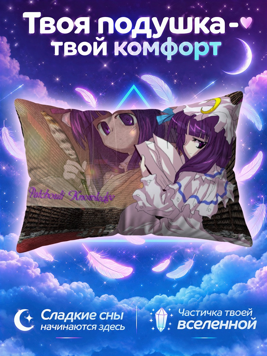 Подушка Пачули Ноледж с книгой на фоне каменного зала