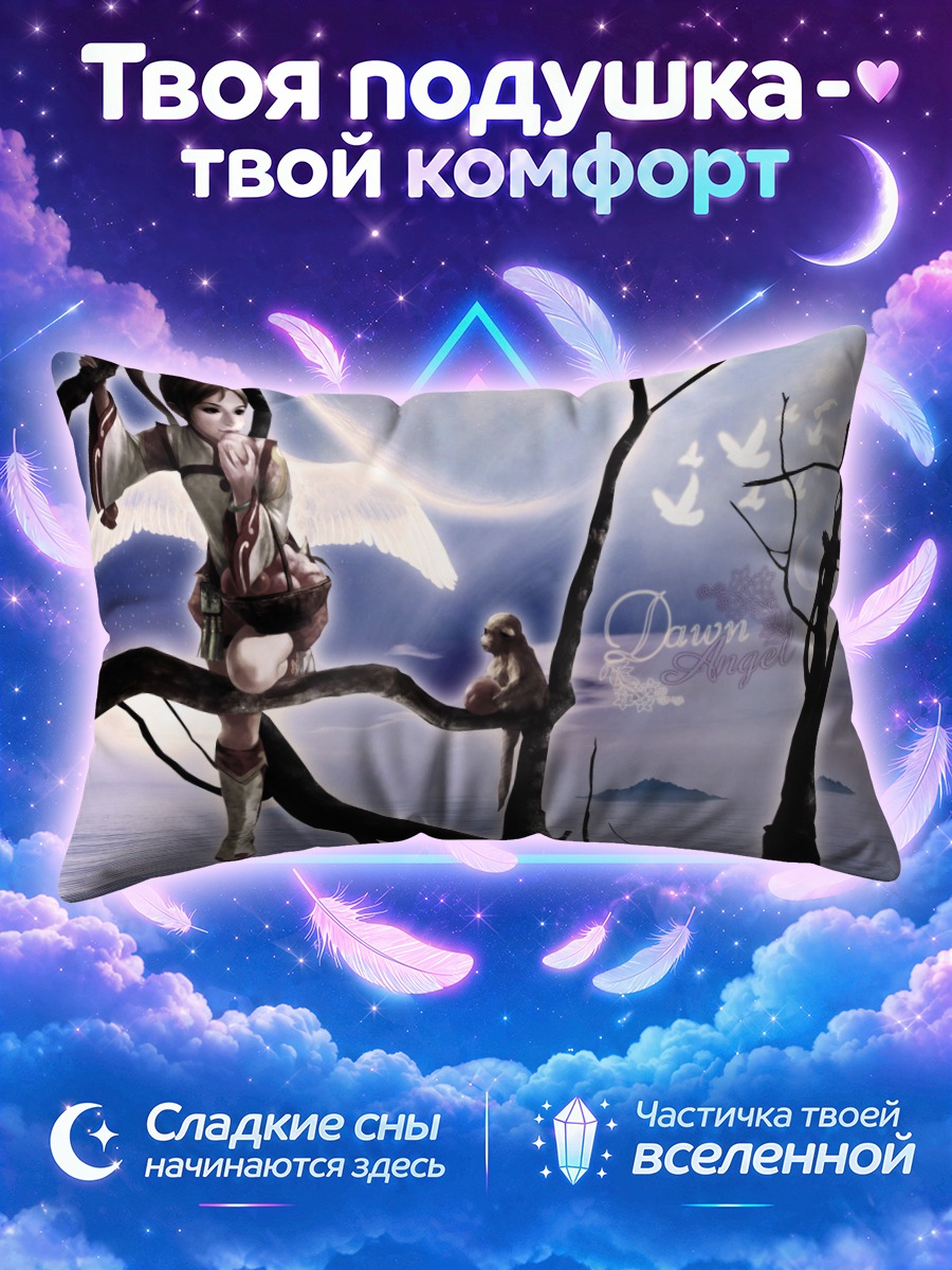 Подушка Ангел на ветке