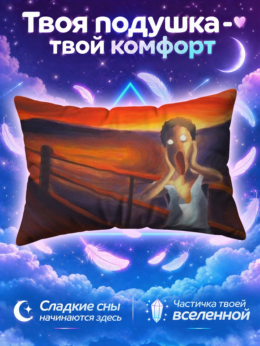 Подушка Педро на закате