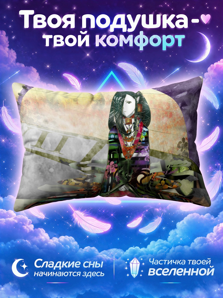 Подушка Хайди в кимоно
