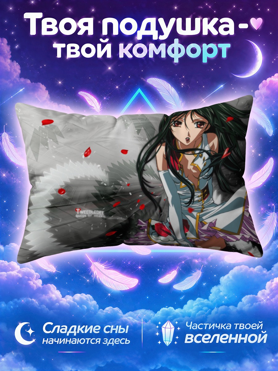 Подушка Твидли Ди в бою