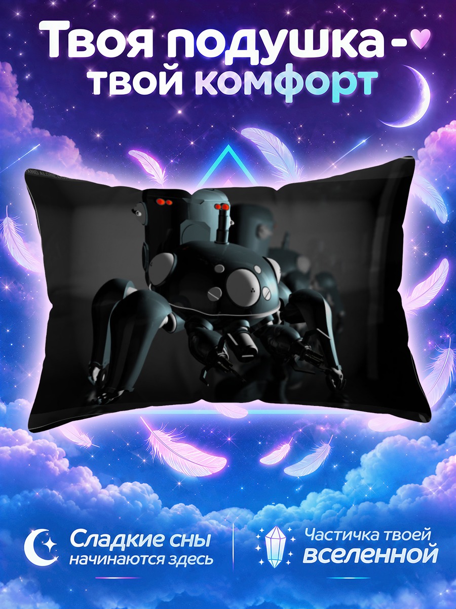 Подушка Тачикома в строю