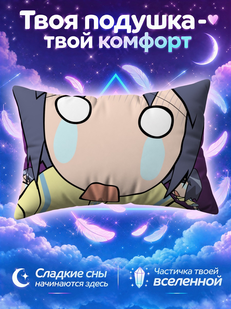 Подушка Химэко Катагири в шоке