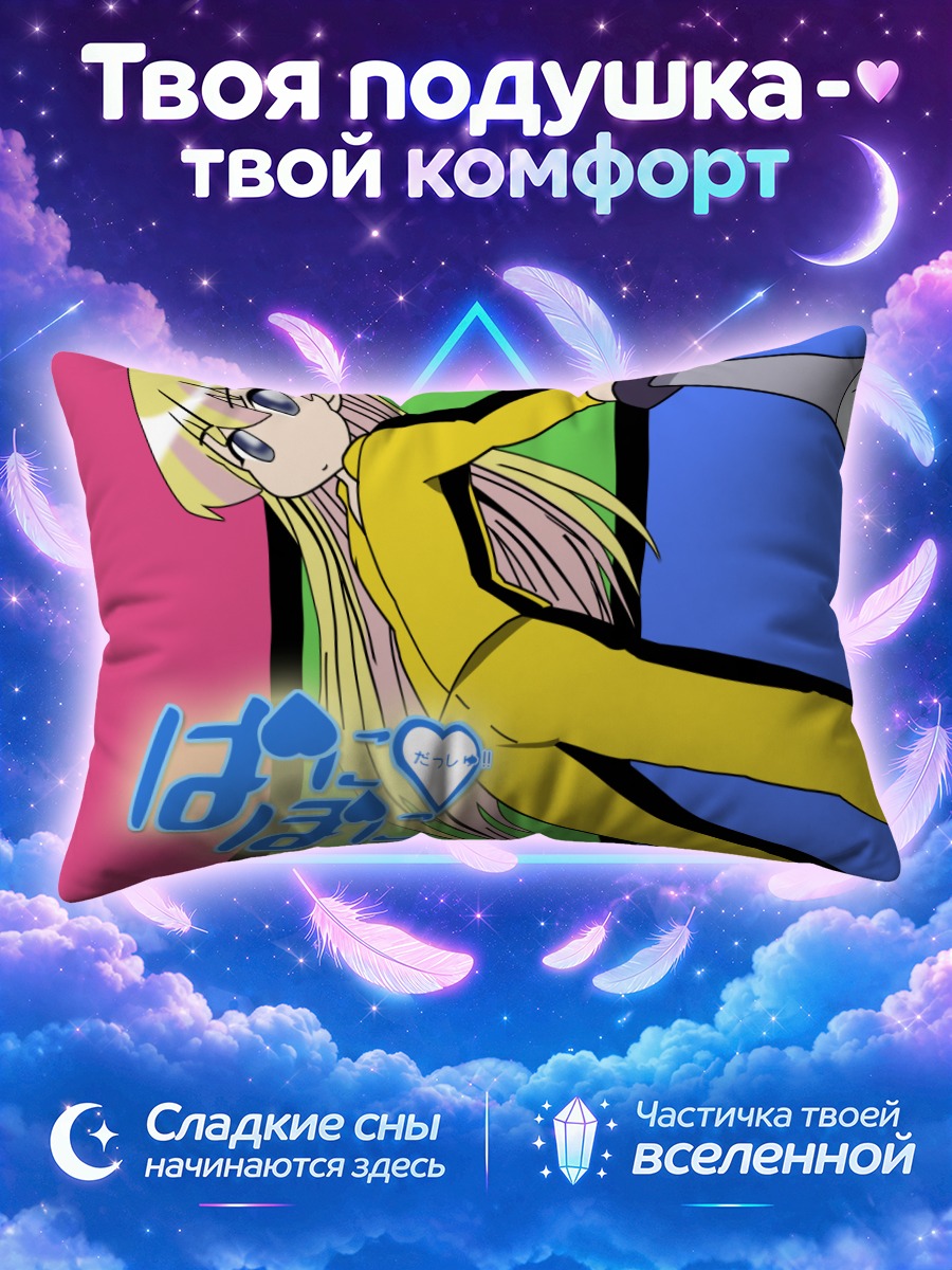 Подушка Ребекка Миямото с косой