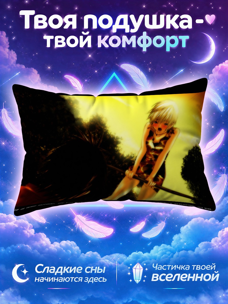Подушка Цукаса Нишино в лучах