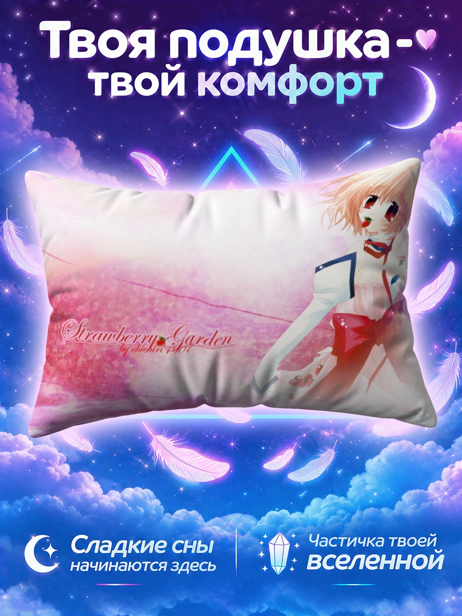 Подушка Клубничный сад