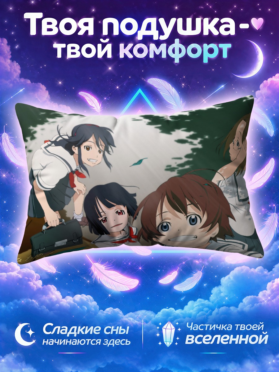 Подушка Камичу в лесу