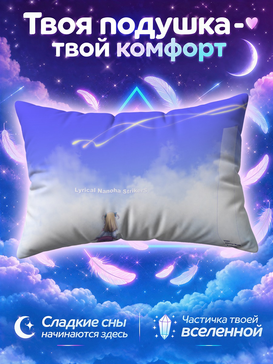 Подушка Вивио Такамати в облаках