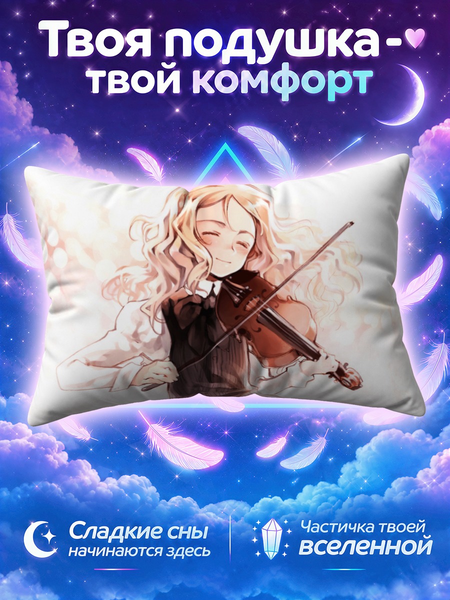 Подушка Скрипка Квартета