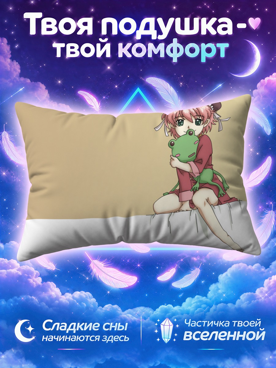 Подушка Анита Кинг с лягушкой
