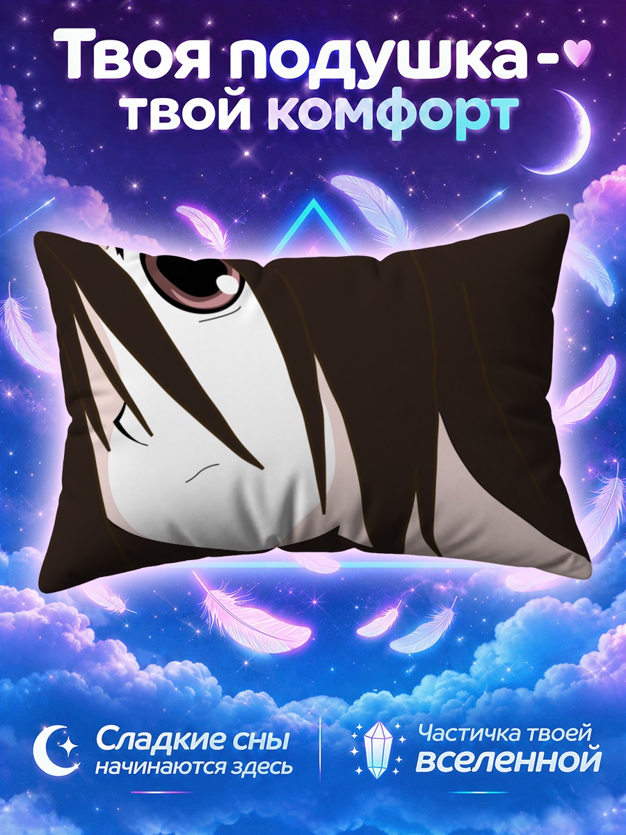 Подушка Кири Комори с прядью на глазу