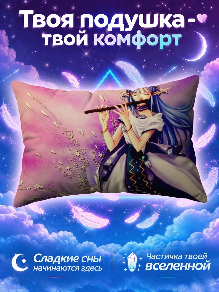 Подушка Мику Хацунэ играет на флейте с закрытыми глазами