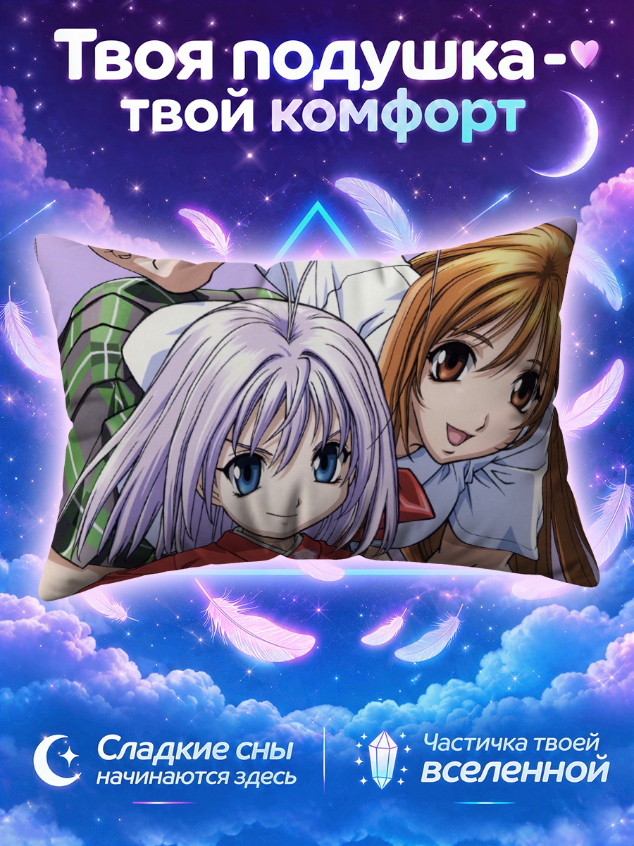 Подушка Ая Нацумэ и Майя в школьной форме