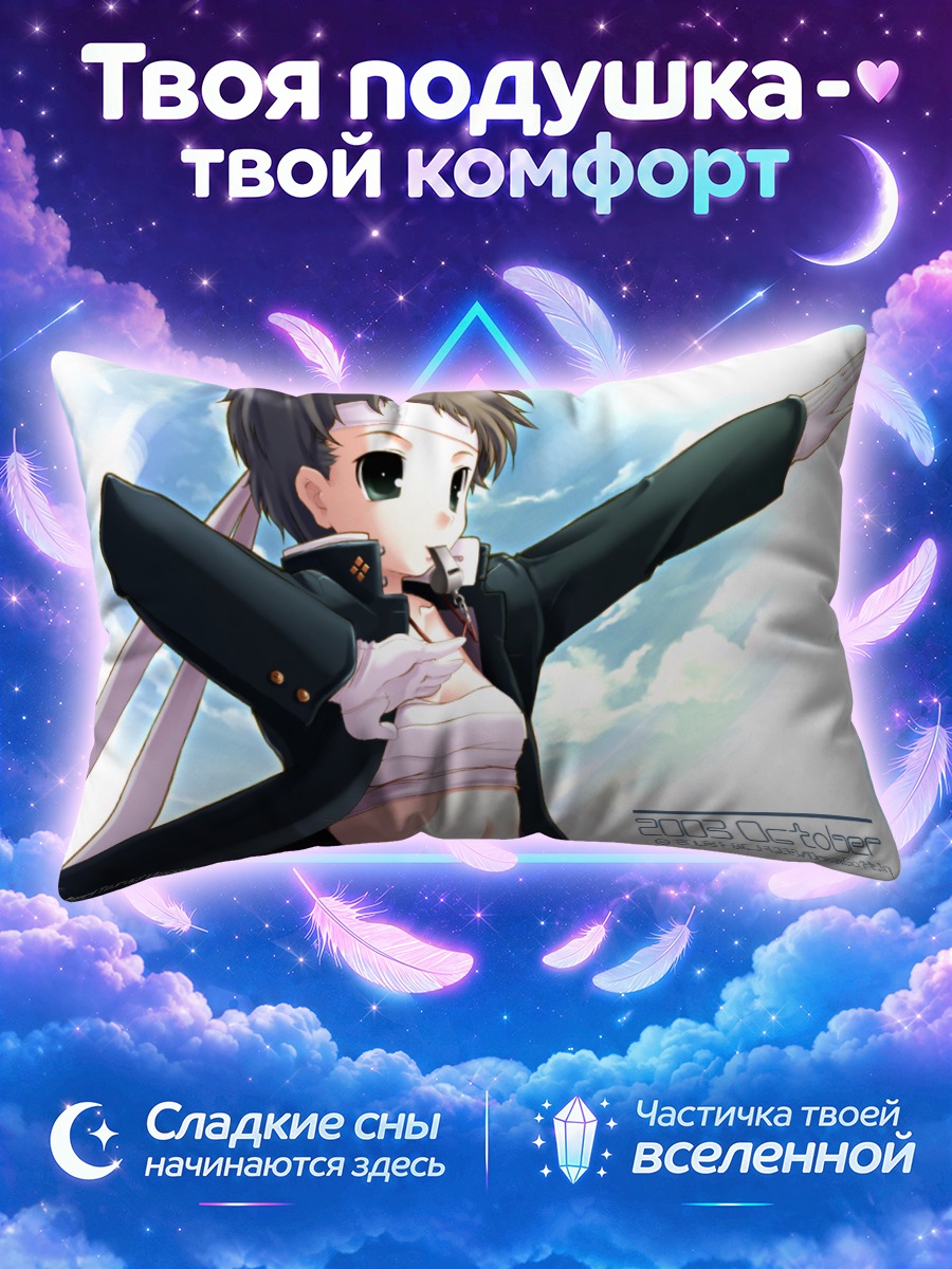 Подушка Комачи Онодзука в небе