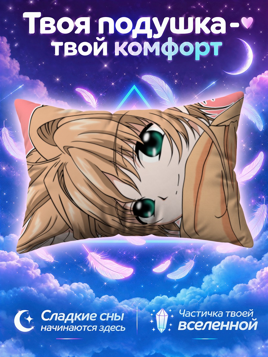Подушка Сакура из Хроник резервуара