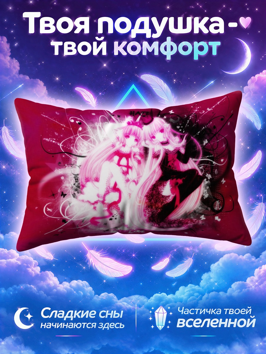 Подушка Чи и Фрея в розовом сиянии
