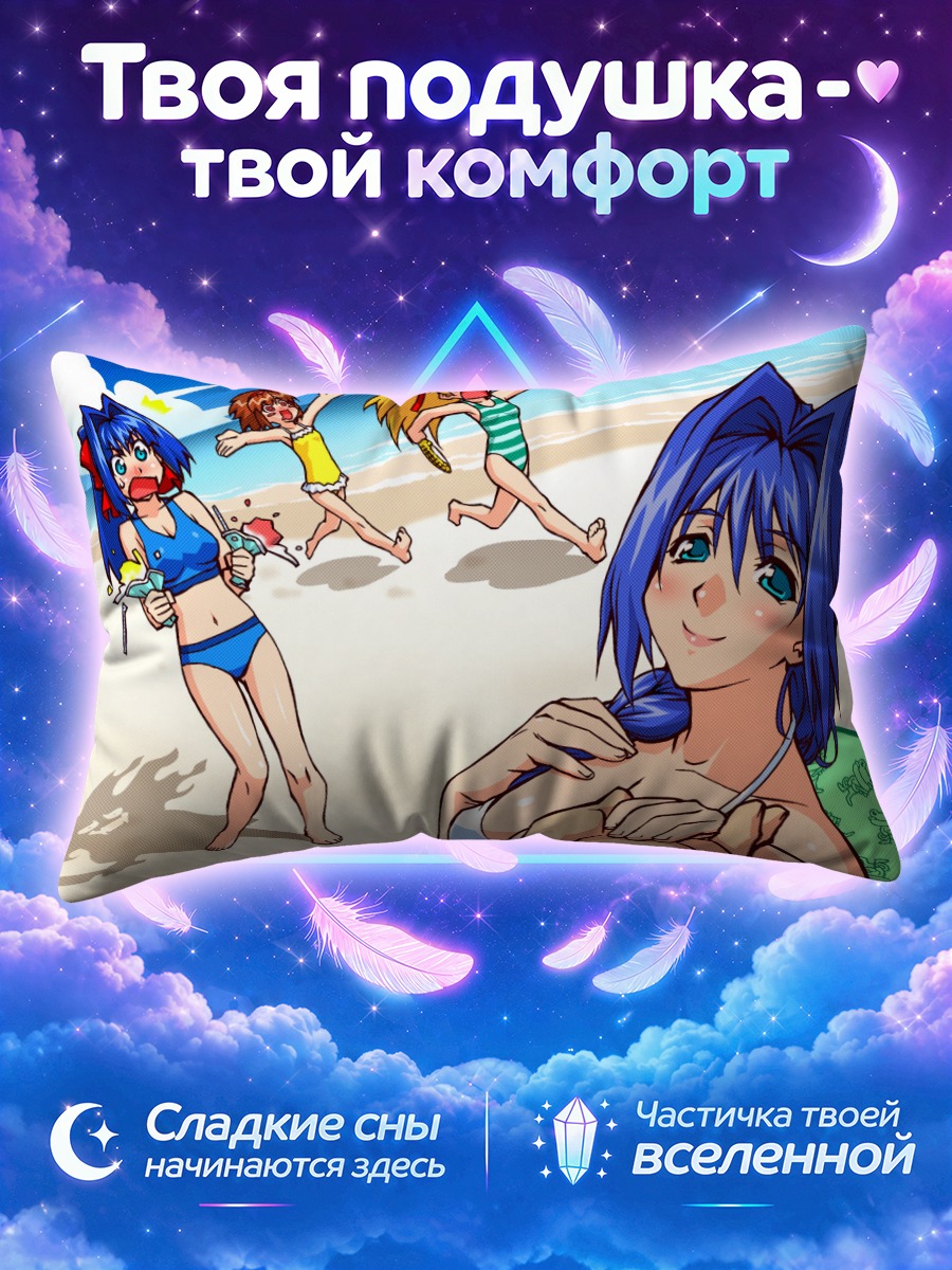 Подушка Акико Минасэ на пляже
