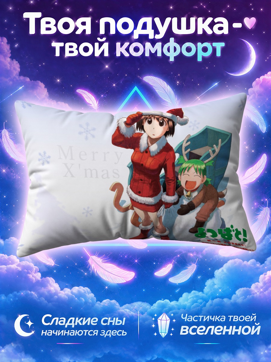 Подушка Ёцуба и Фука в Санта-костюмах