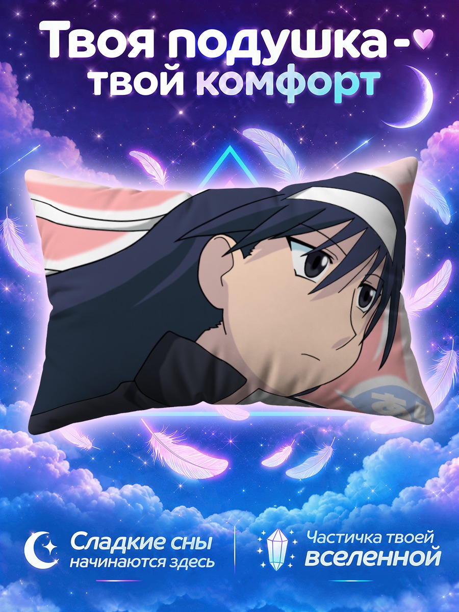 Подушка Сакаки в повязке