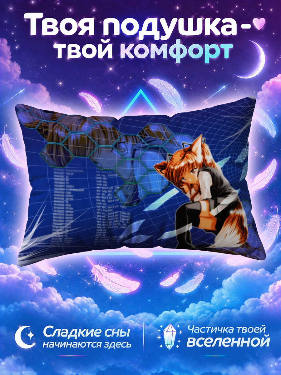 Подушка Девушка-лиса в киберпространстве