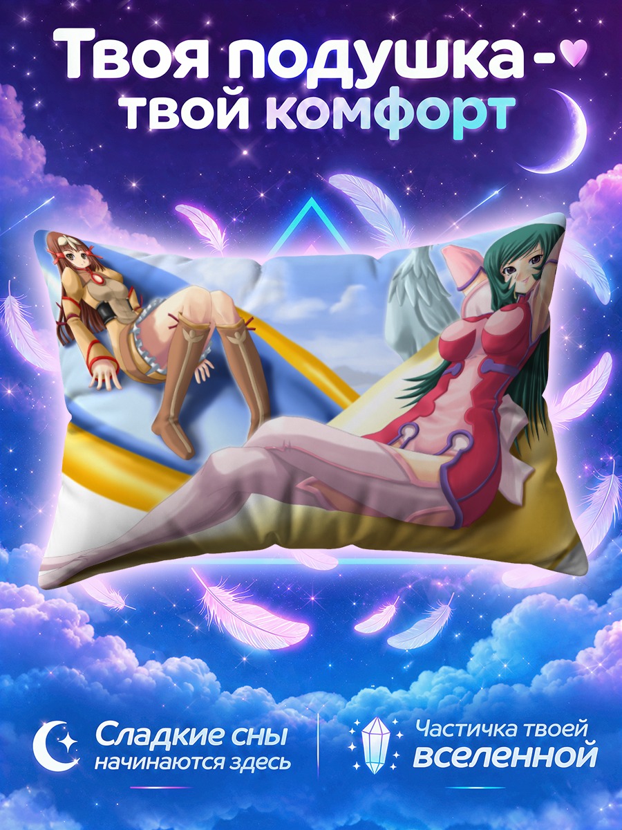 Подушка Котона Элеганс на отдыхе