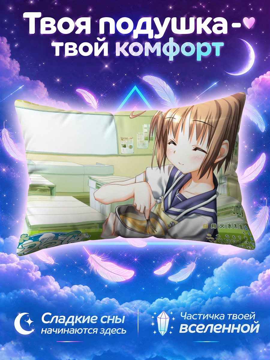 Подушка Ноно Некомия с супом