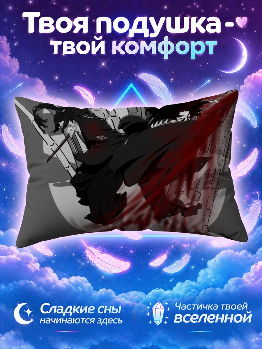 Подушка Дзин и Мугэн в алом вихре