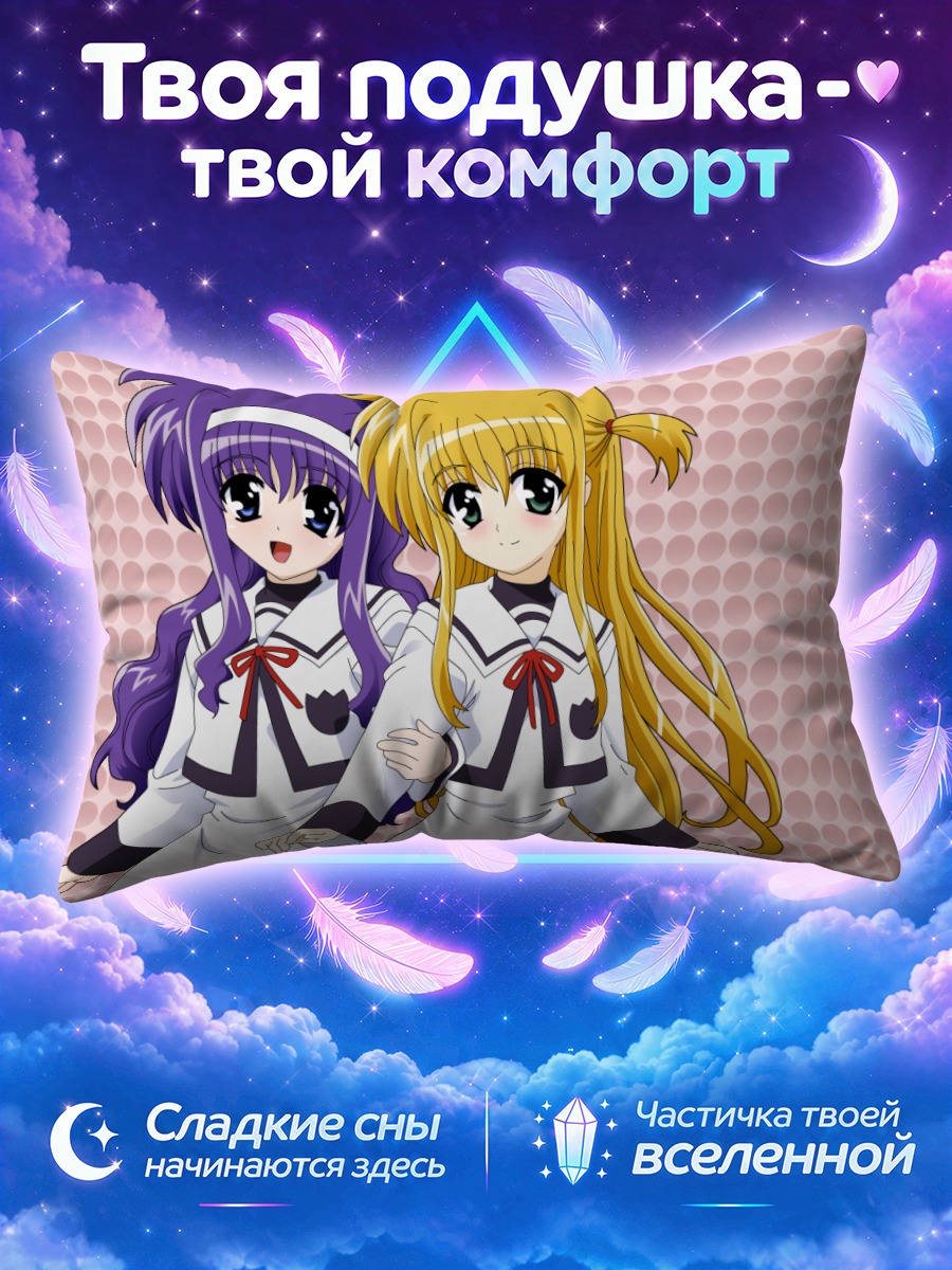 Подушка Наноха и Фейт в школьной форме
