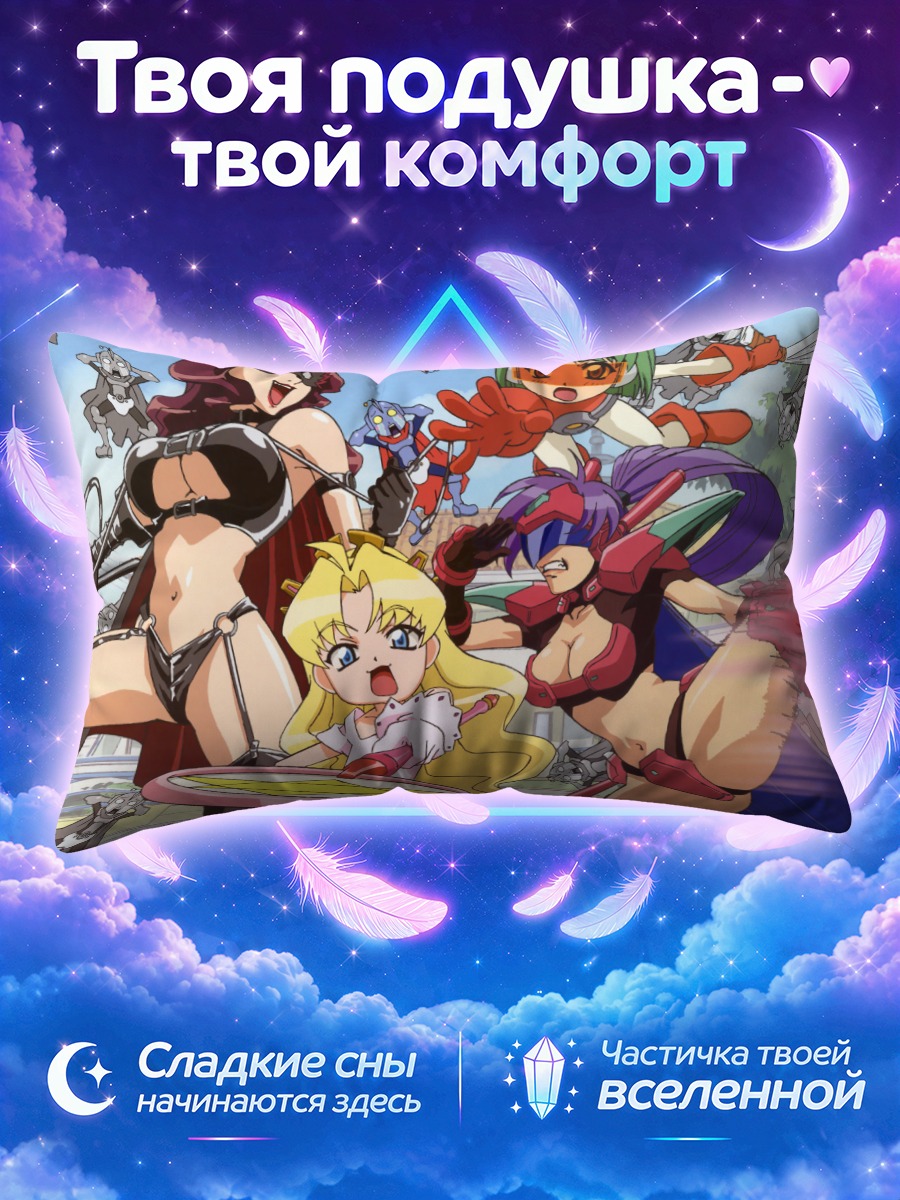 Подушка Доккоидер в бою