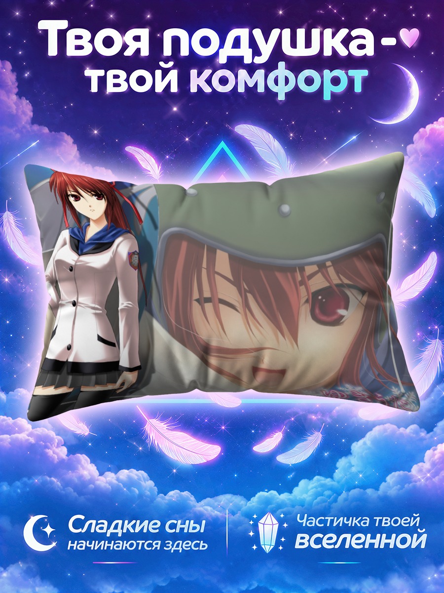 Подушка Юи в снегу