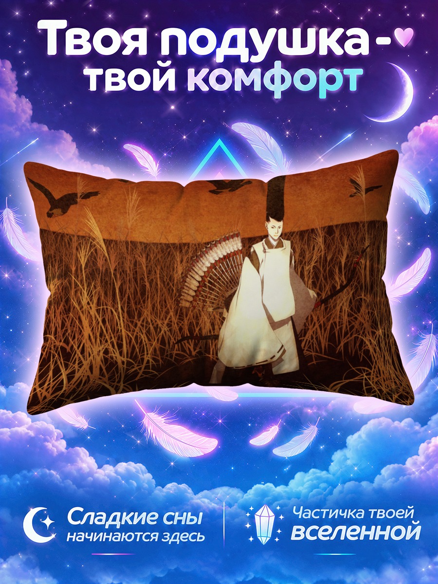 Подушка Самурай в камышах