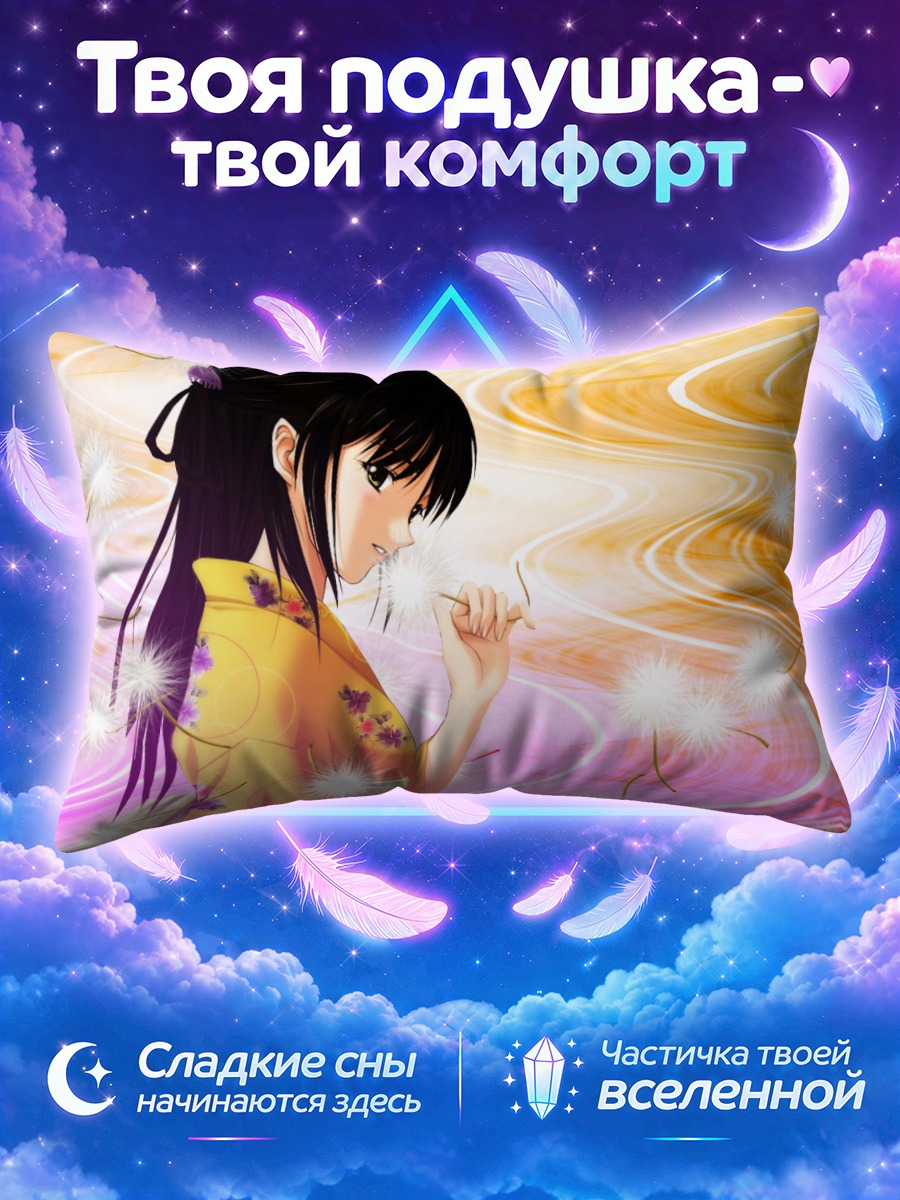Подушка Девушка с одуванчиками