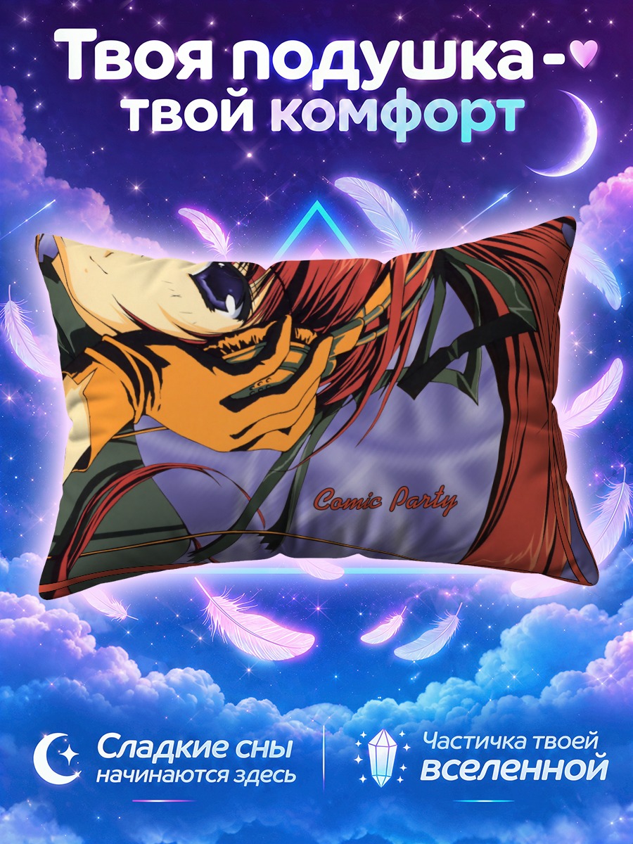 Подушка Мизуки Такасэ в профиль