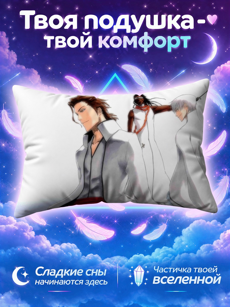 Подушка Сосуке Айзен и союзники