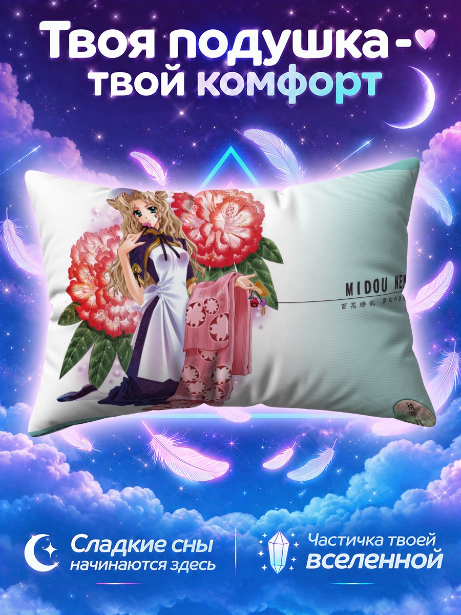 Подушка Нэнэ Мидо в пионах