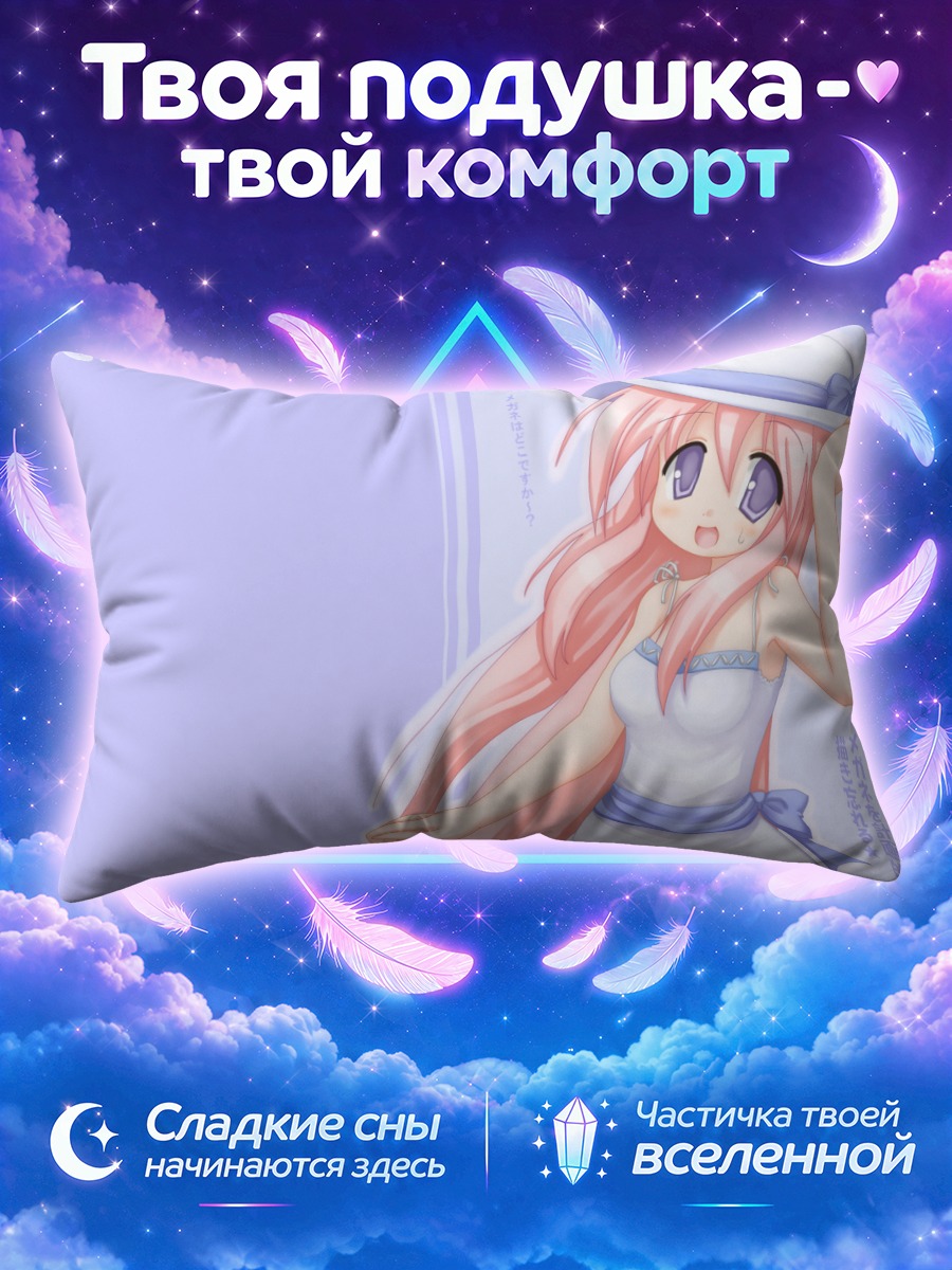 Подушка Миюки Такара в шляпе
