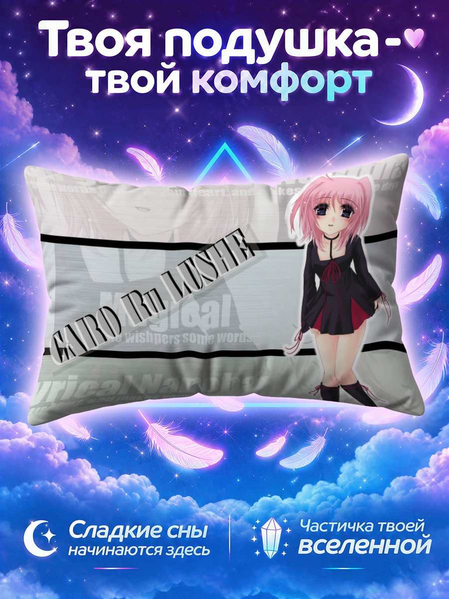 Подушка Наноха в платье