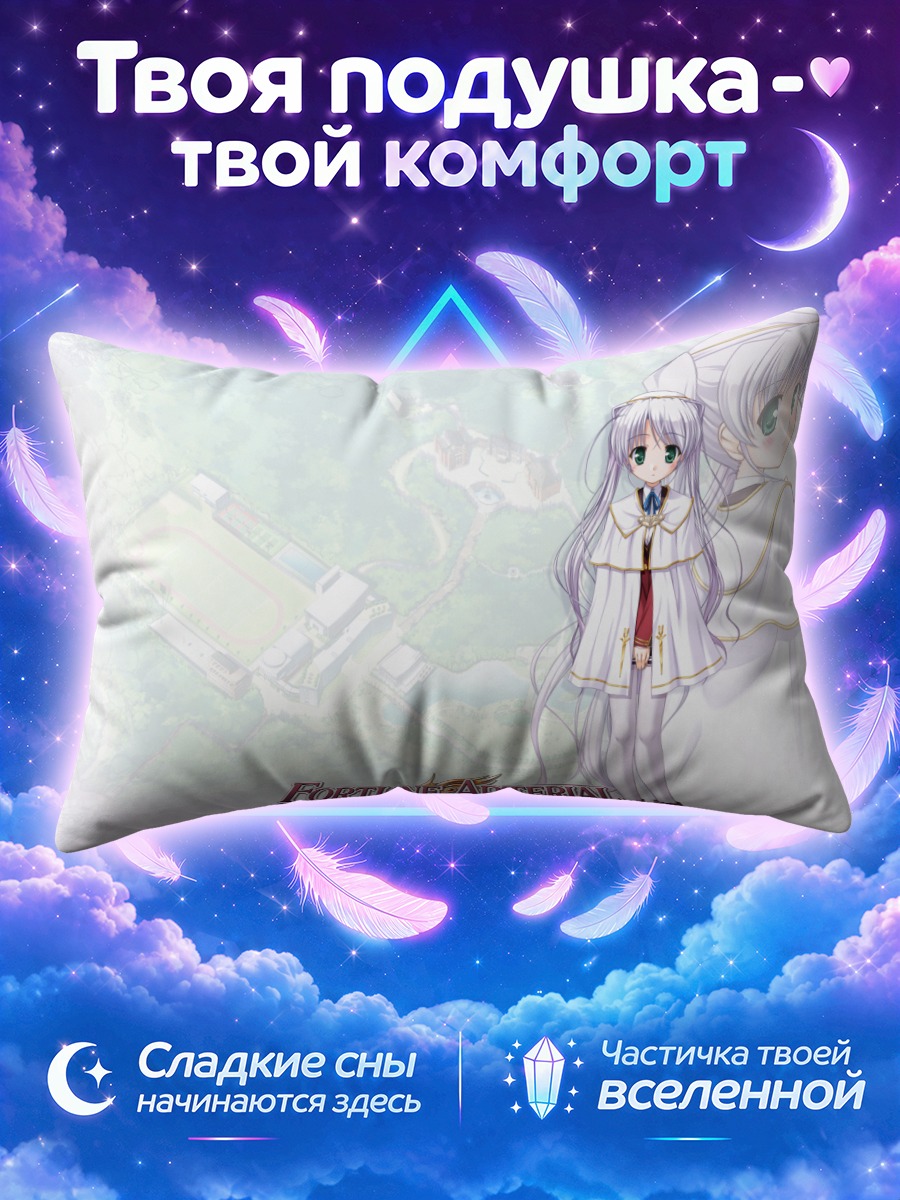 Подушка Сиро Тоги на фоне школьного кампуса