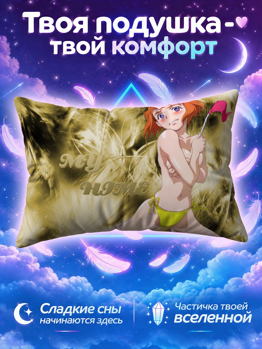 Подушка Май Токиха в бикини