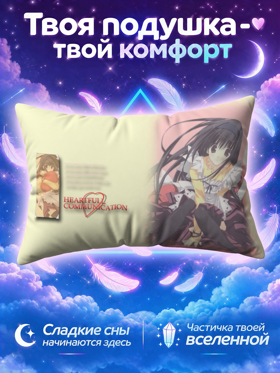 Подушка Горничная с картой на коленях