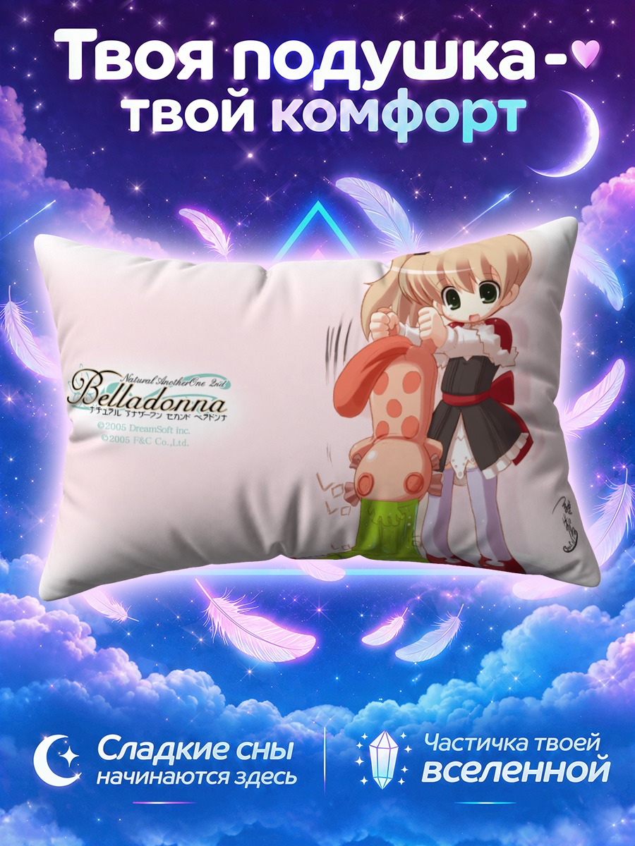 Подушка Мицунэ Ячигуса с другом