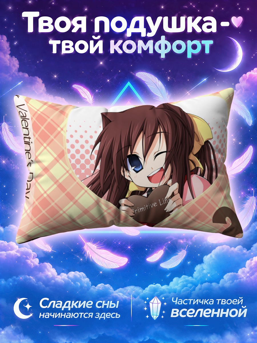 Подушка Примитив Линк в сердце