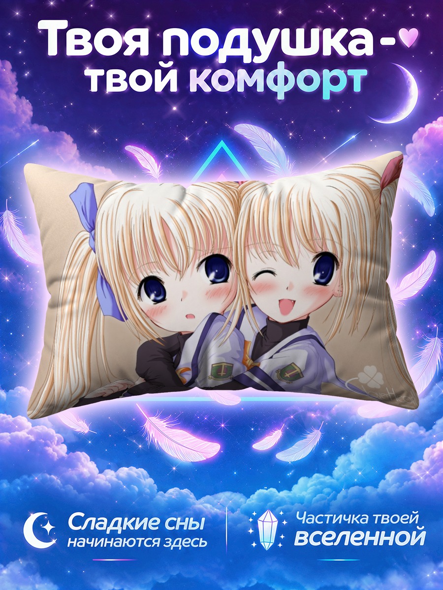 Подушка Реа и Рио Микошиба в объятиях