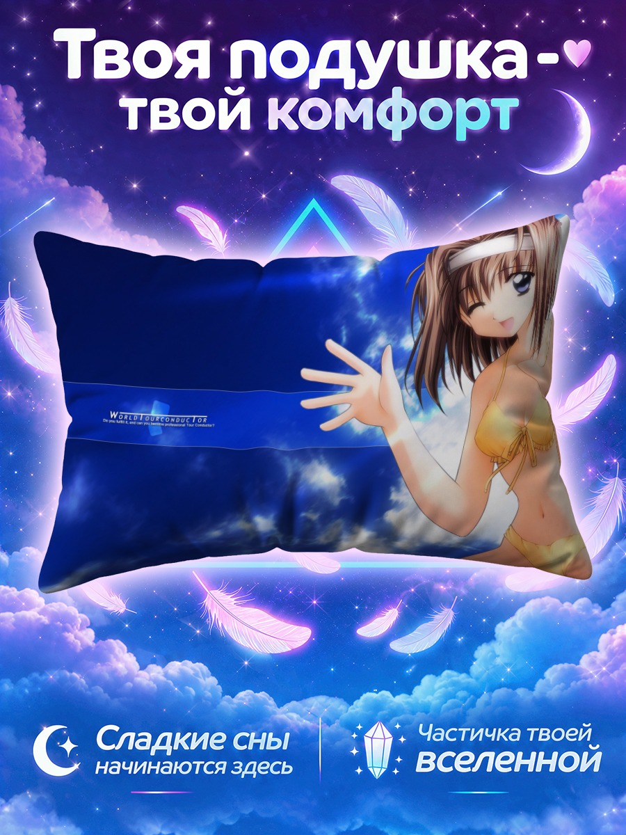 Подушка Девушка в жёлтом бикини на фоне неба