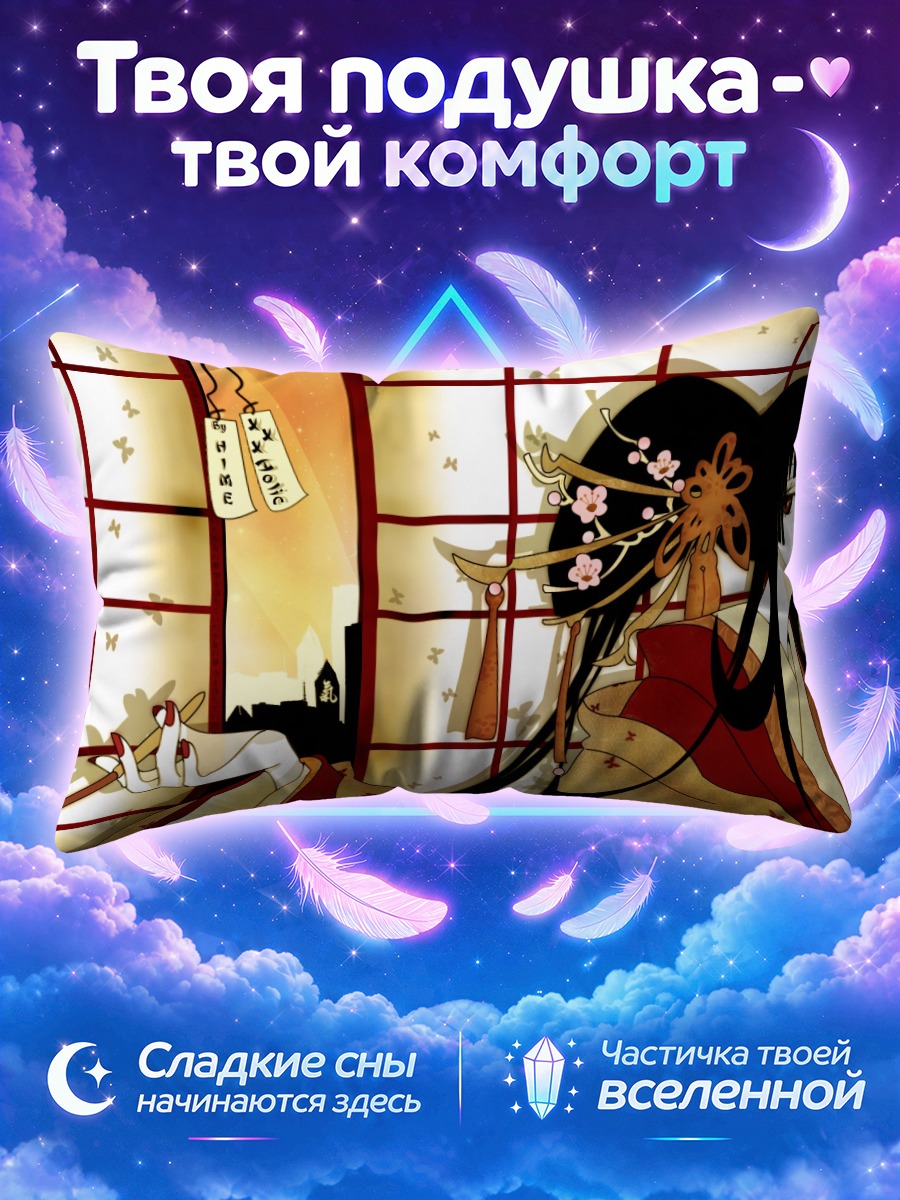 Подушка Юко Ичихара у бумажной ширмы
