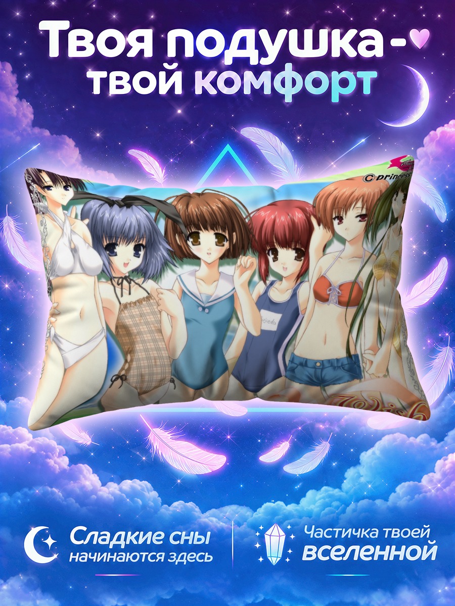 Подушка Девушки Дабл Виш