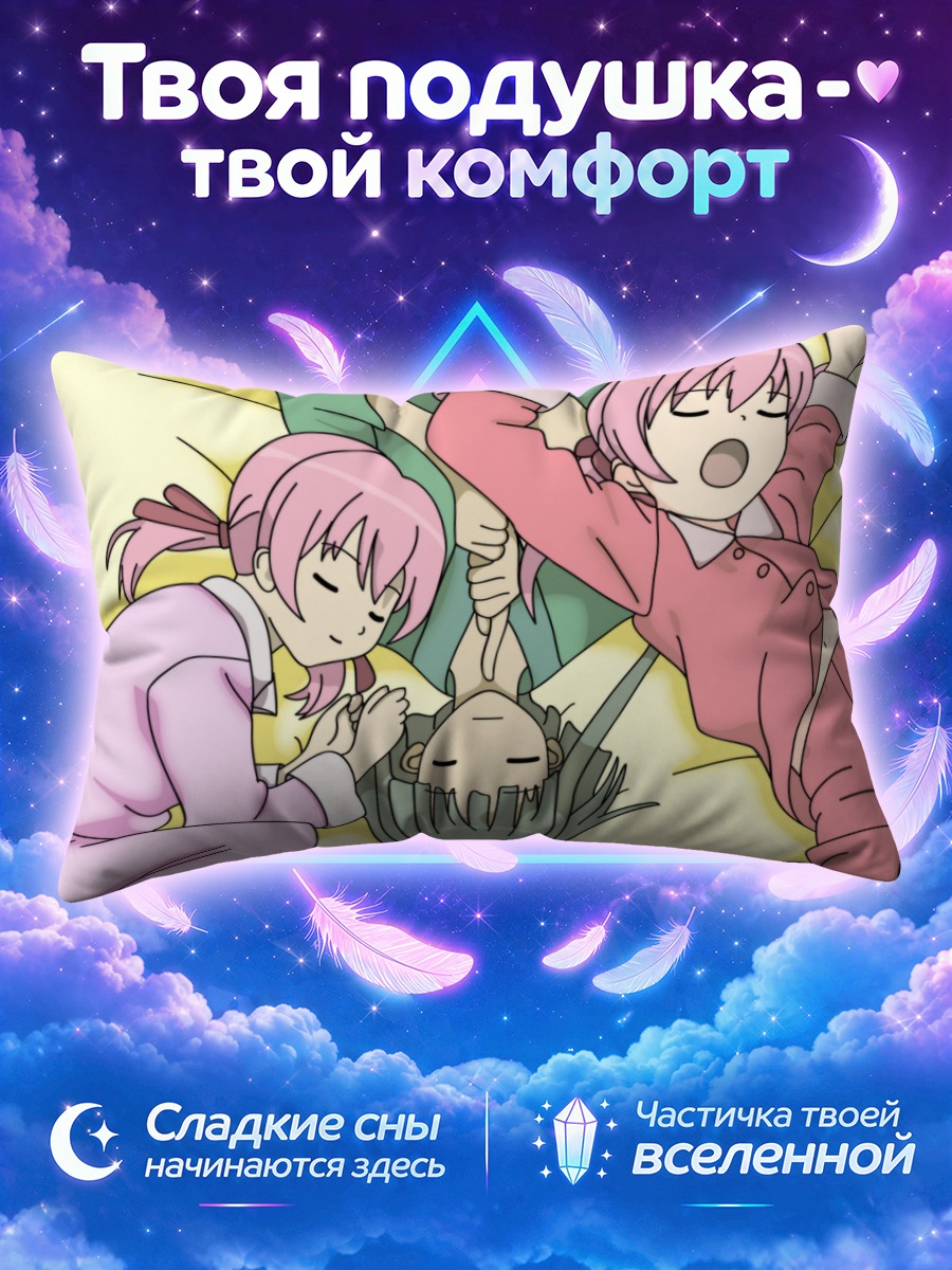Подушка Каэдэ Нагасэ и подруги